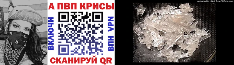 Alpha-PVP Соль Фёдоровский