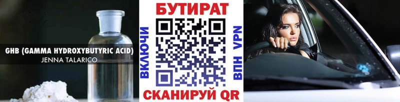 БУТИРАТ оксана  Фёдоровский 