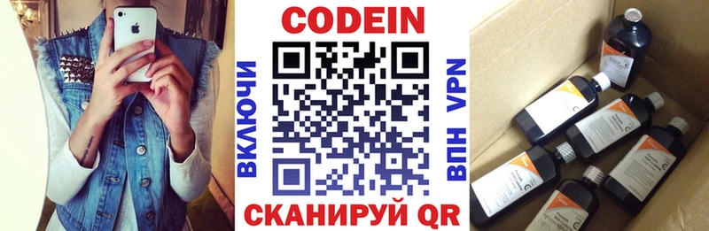 Codein Purple Drank Фёдоровский