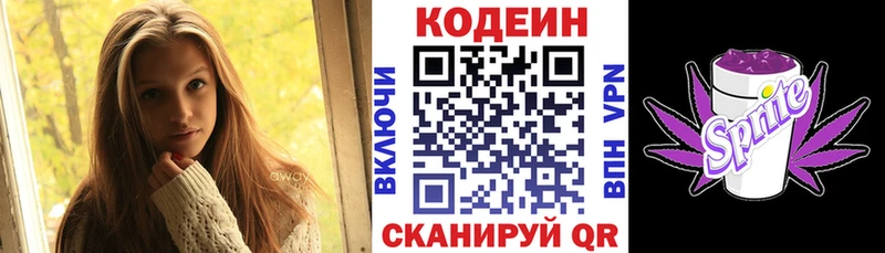 цены наркотик  Фёдоровский  Кодеиновый сироп Lean напиток Lean (лин) 