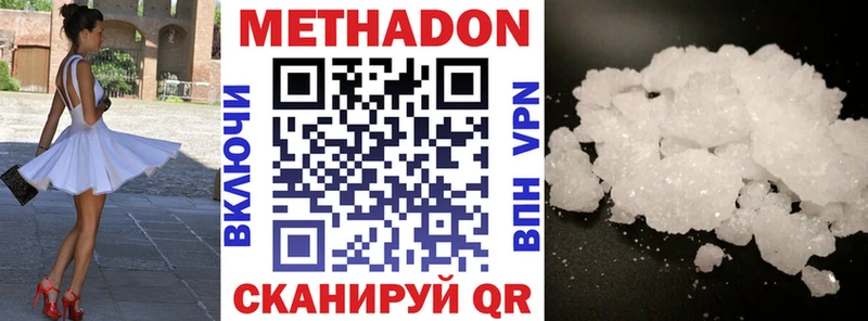 как найти закладки  Фёдоровский  Метадон VHQ 